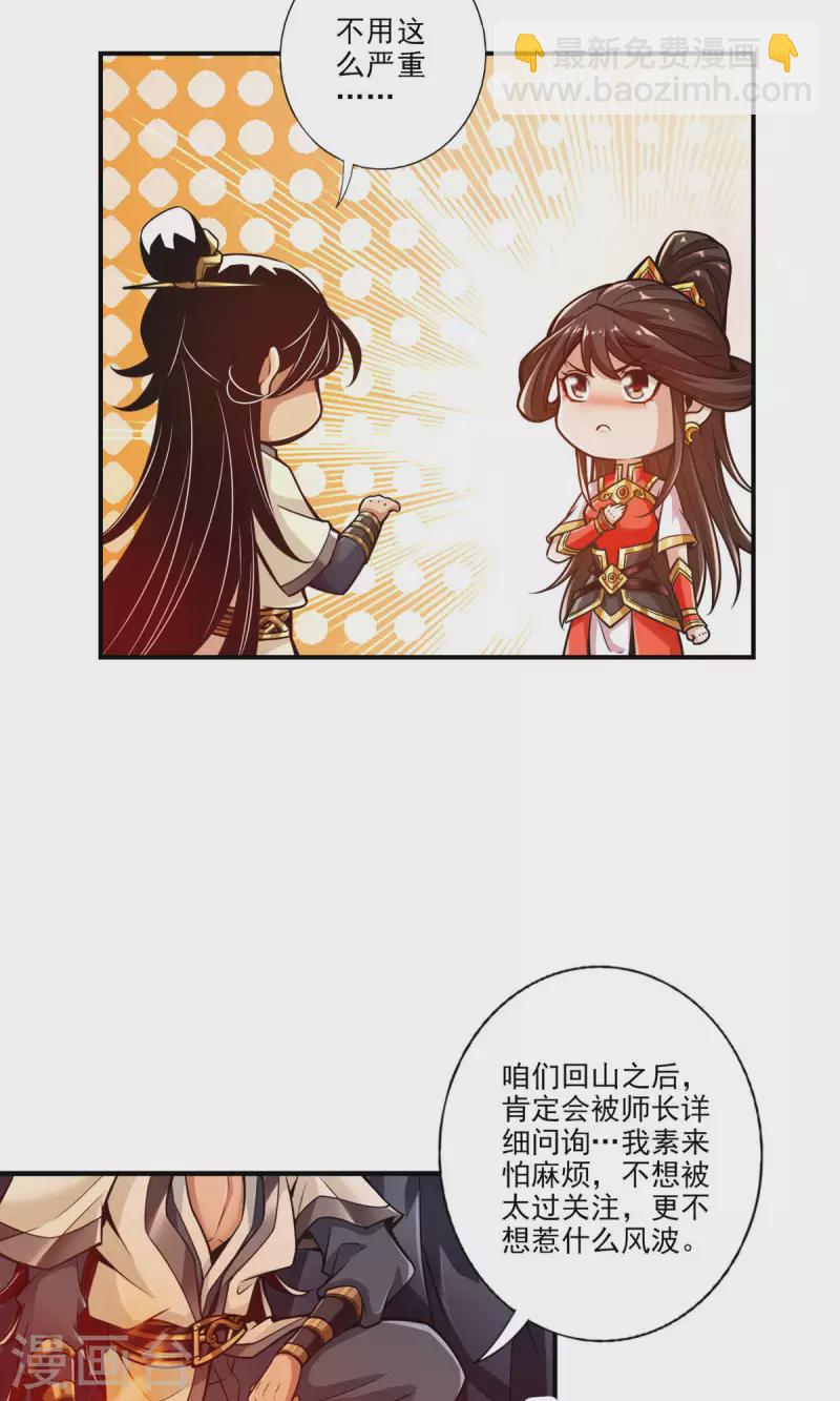 第25话 有些坑是跳不过去的-第25话