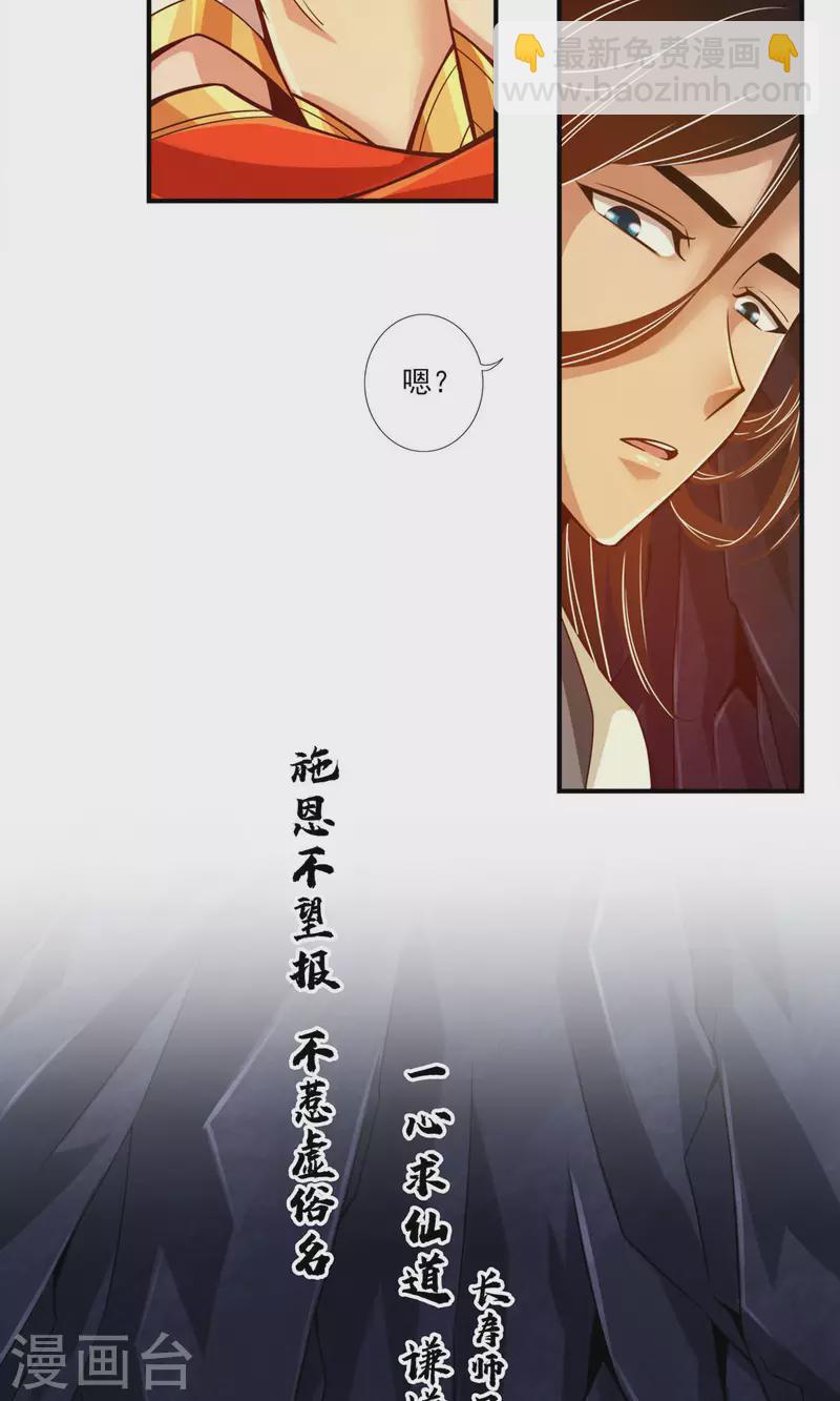 第25话 有些坑是跳不过去的-第25话