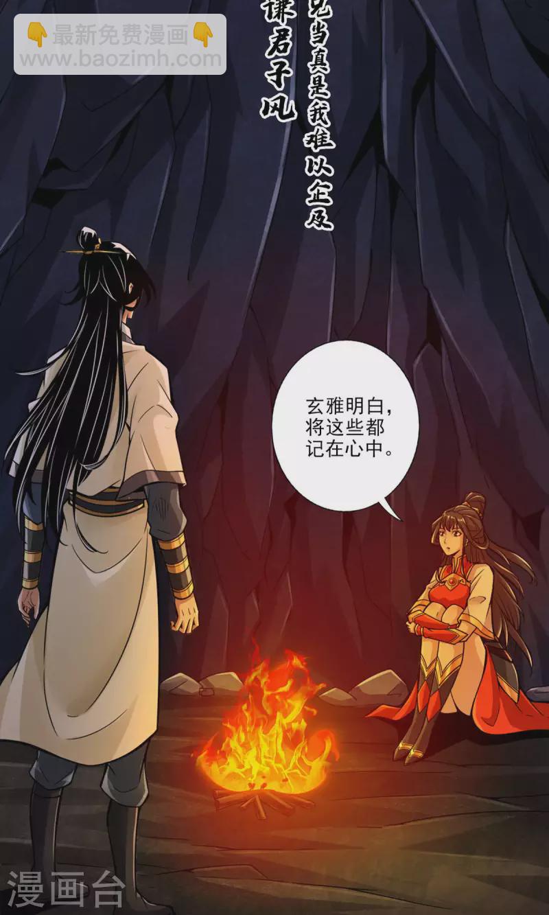 第25话 有些坑是跳不过去的-第25话