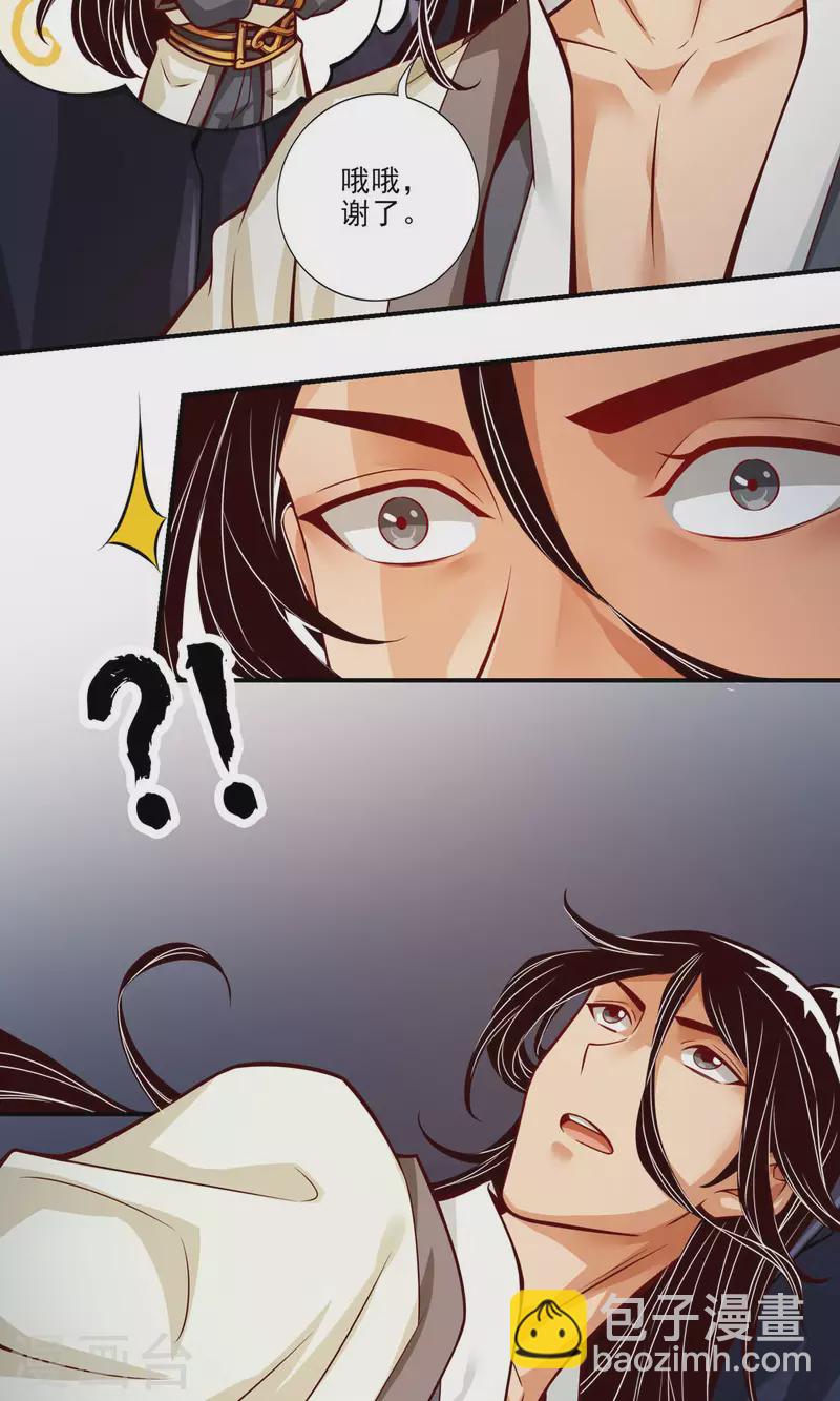 第25话 有些坑是跳不过去的-第25话