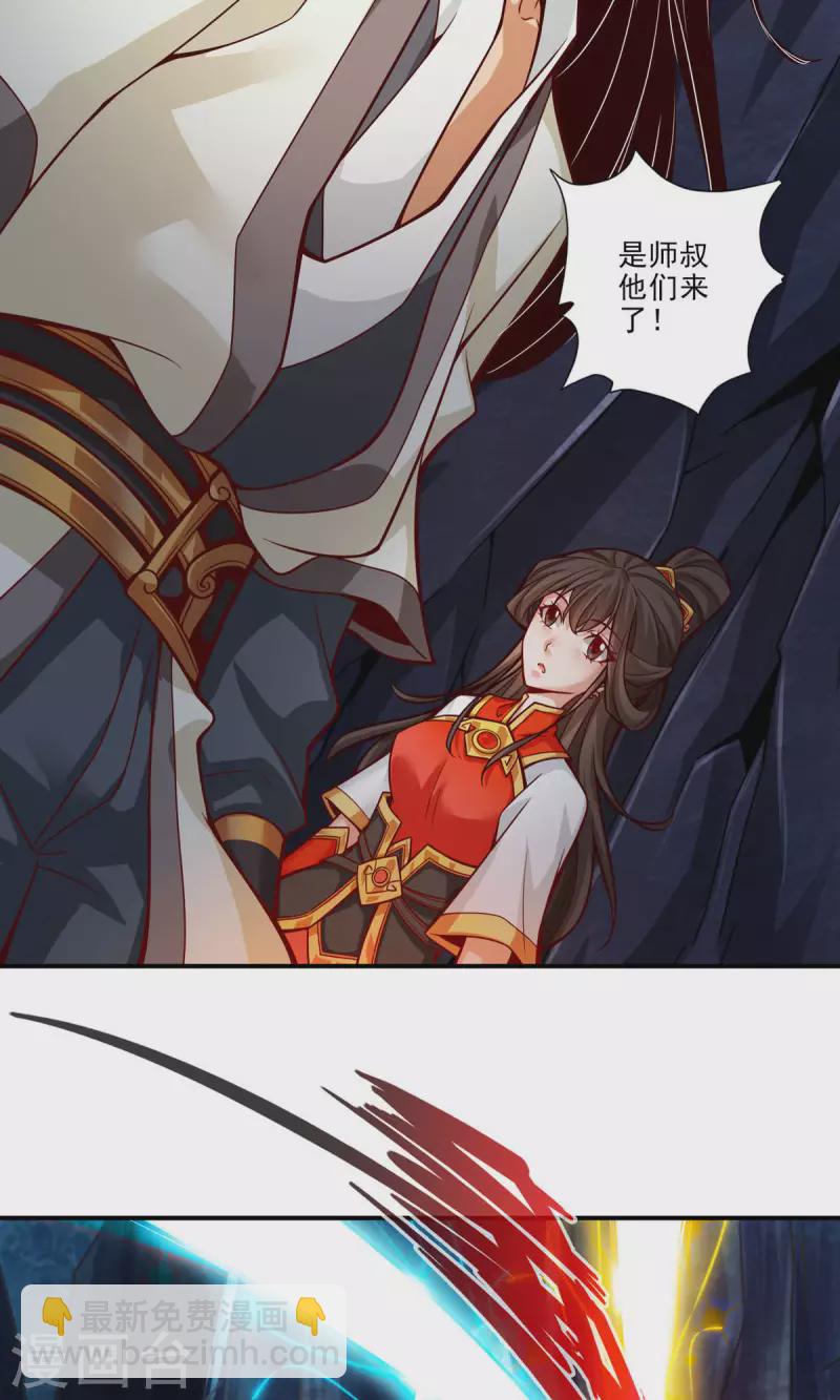 第25话 有些坑是跳不过去的-第25话