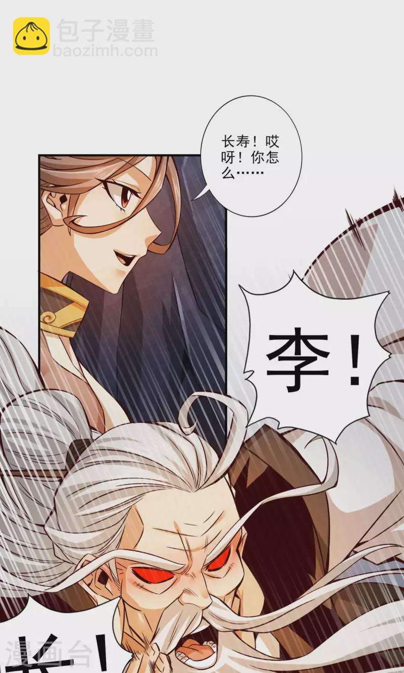 第25话 有些坑是跳不过去的-第25话