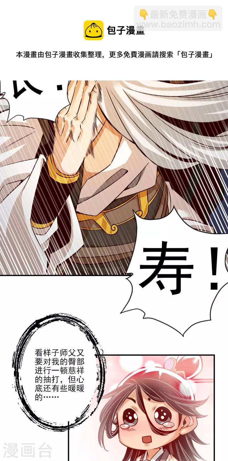 第25话 有些坑是跳不过去的-第25话