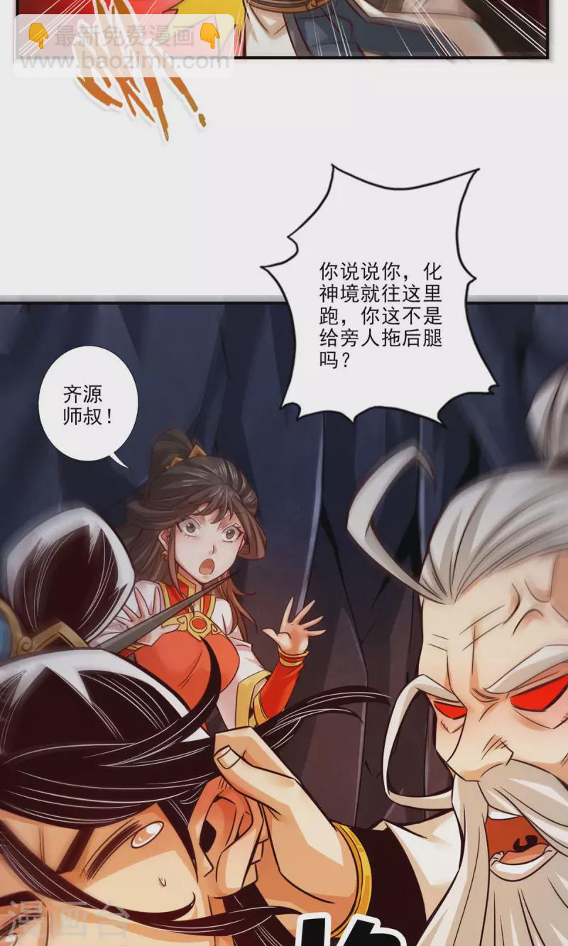 第25话 有些坑是跳不过去的-第25话