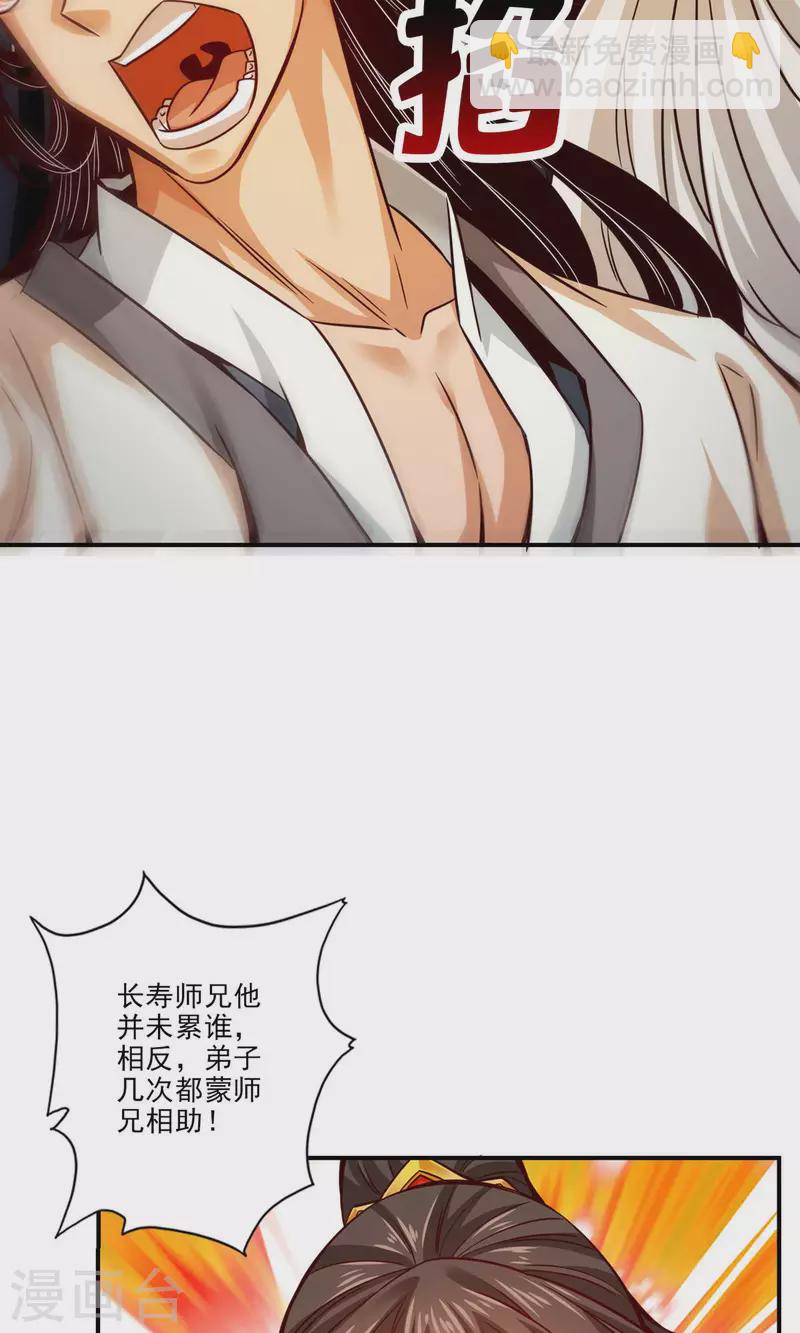 第25话 有些坑是跳不过去的-第25话