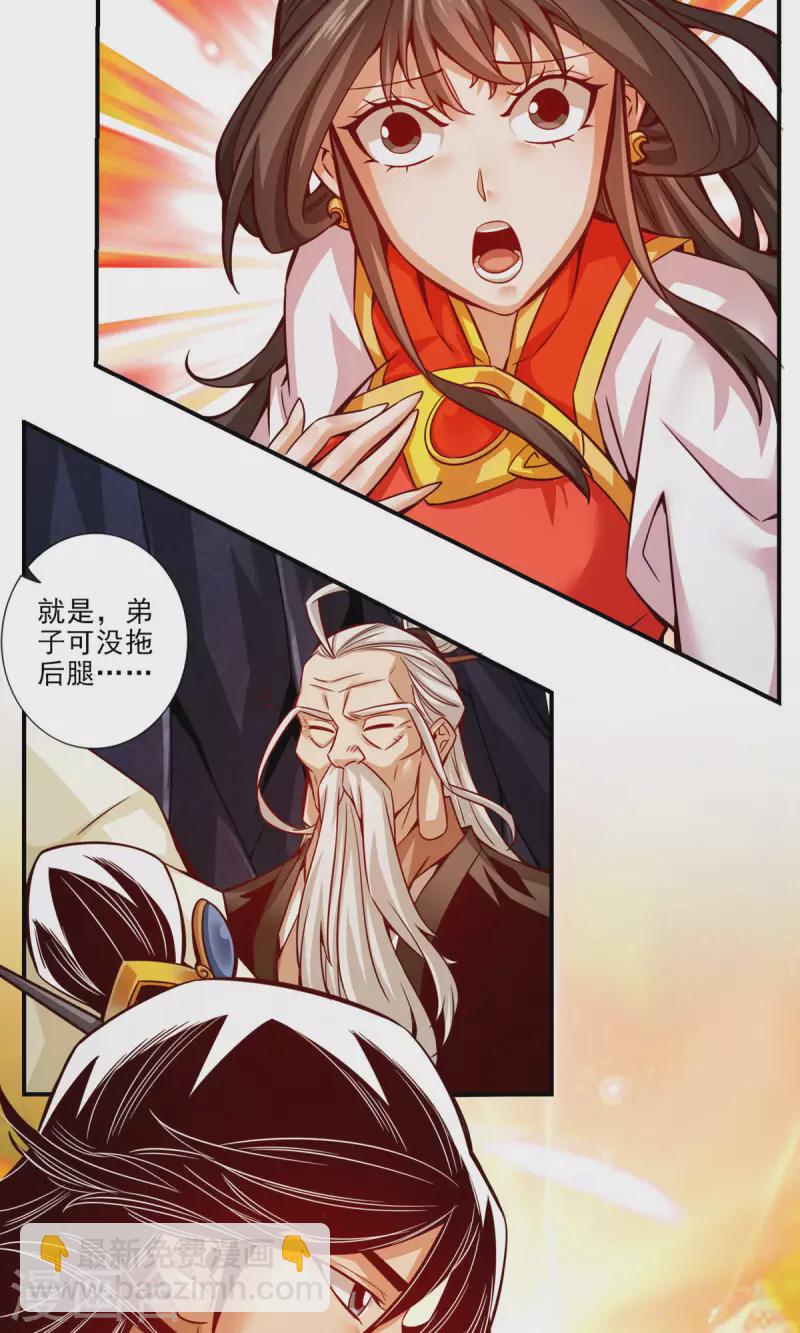 第25话 有些坑是跳不过去的-第25话