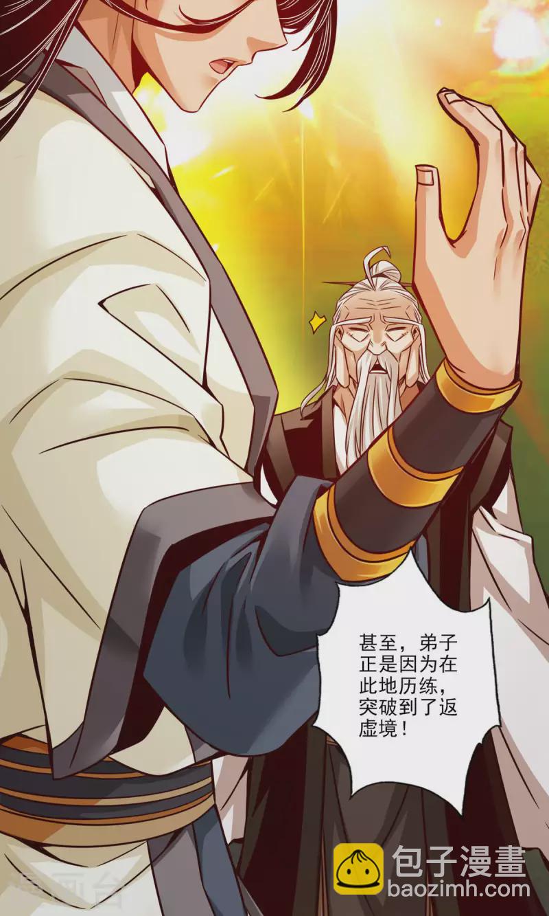 第25话 有些坑是跳不过去的-第25话