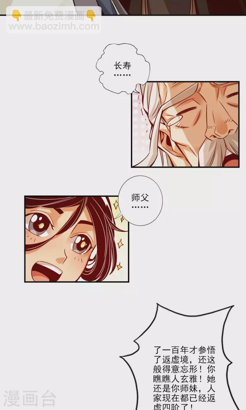 第25话 有些坑是跳不过去的-第25话