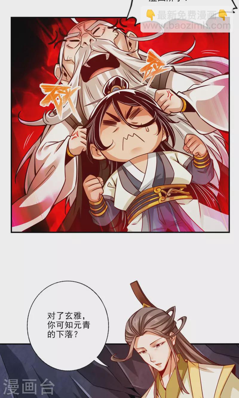 第25话 有些坑是跳不过去的-第25话