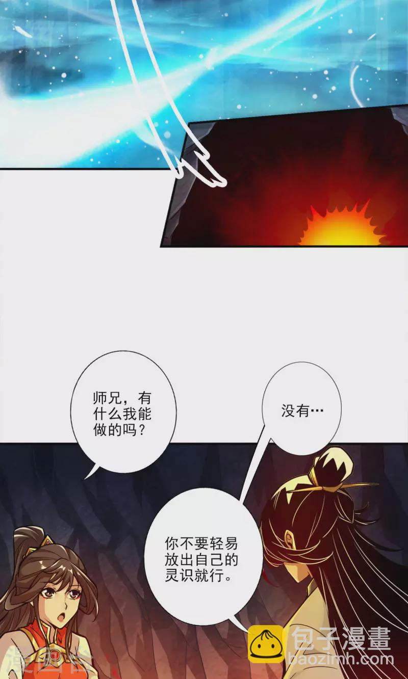 第25话 有些坑是跳不过去的-第25话