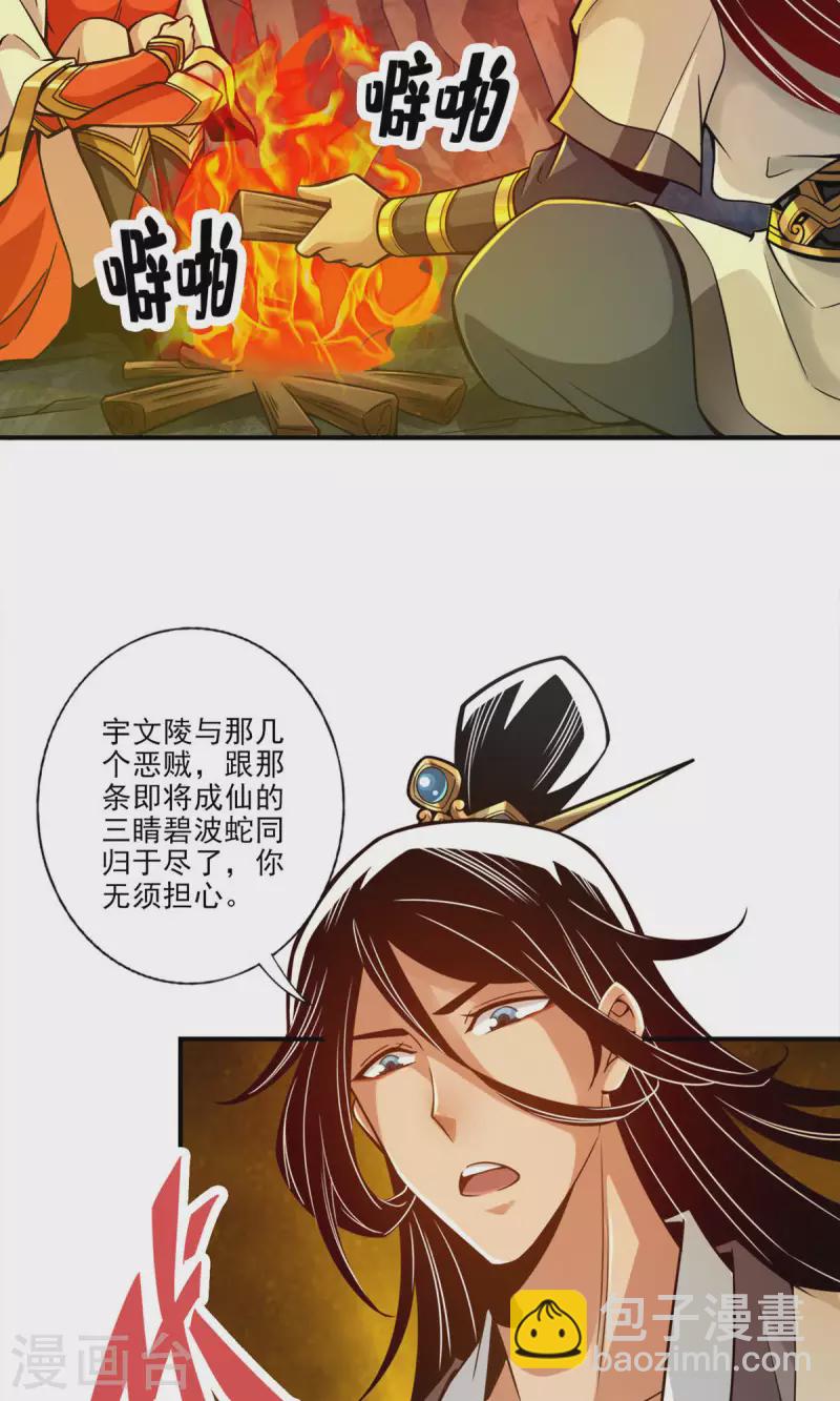 第25话 有些坑是跳不过去的-第25话