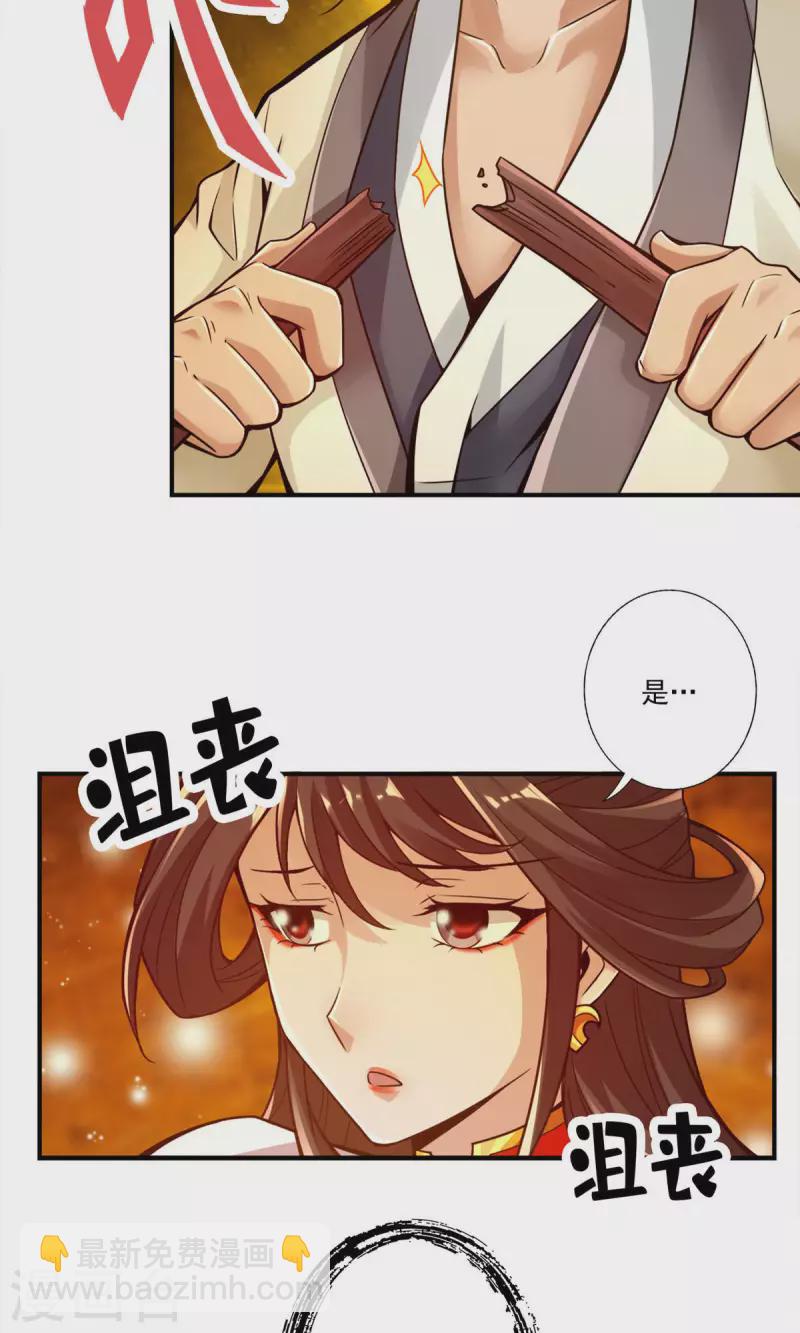 第25话 有些坑是跳不过去的-第25话