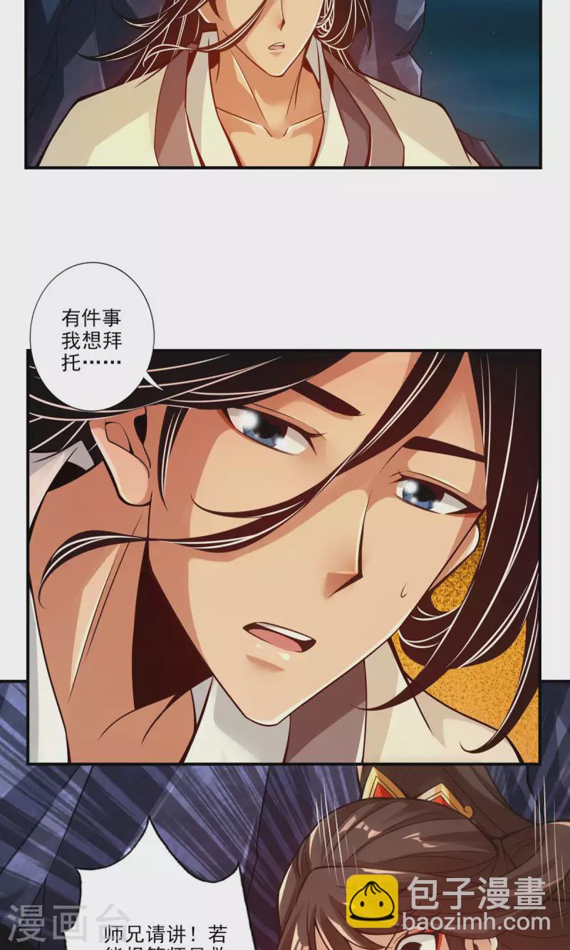 第25话 有些坑是跳不过去的-第25话