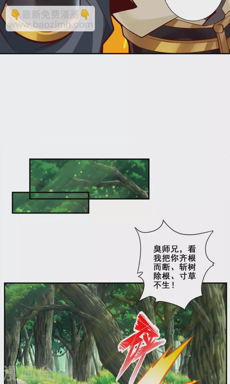 第27话 师兄这波拿捏了-第27话