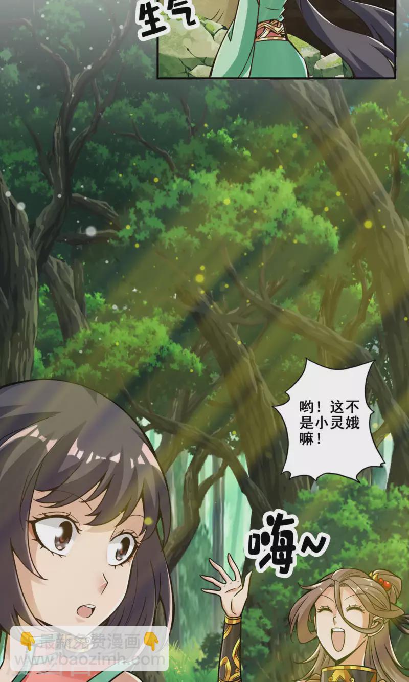 第27话 师兄这波拿捏了-第27话