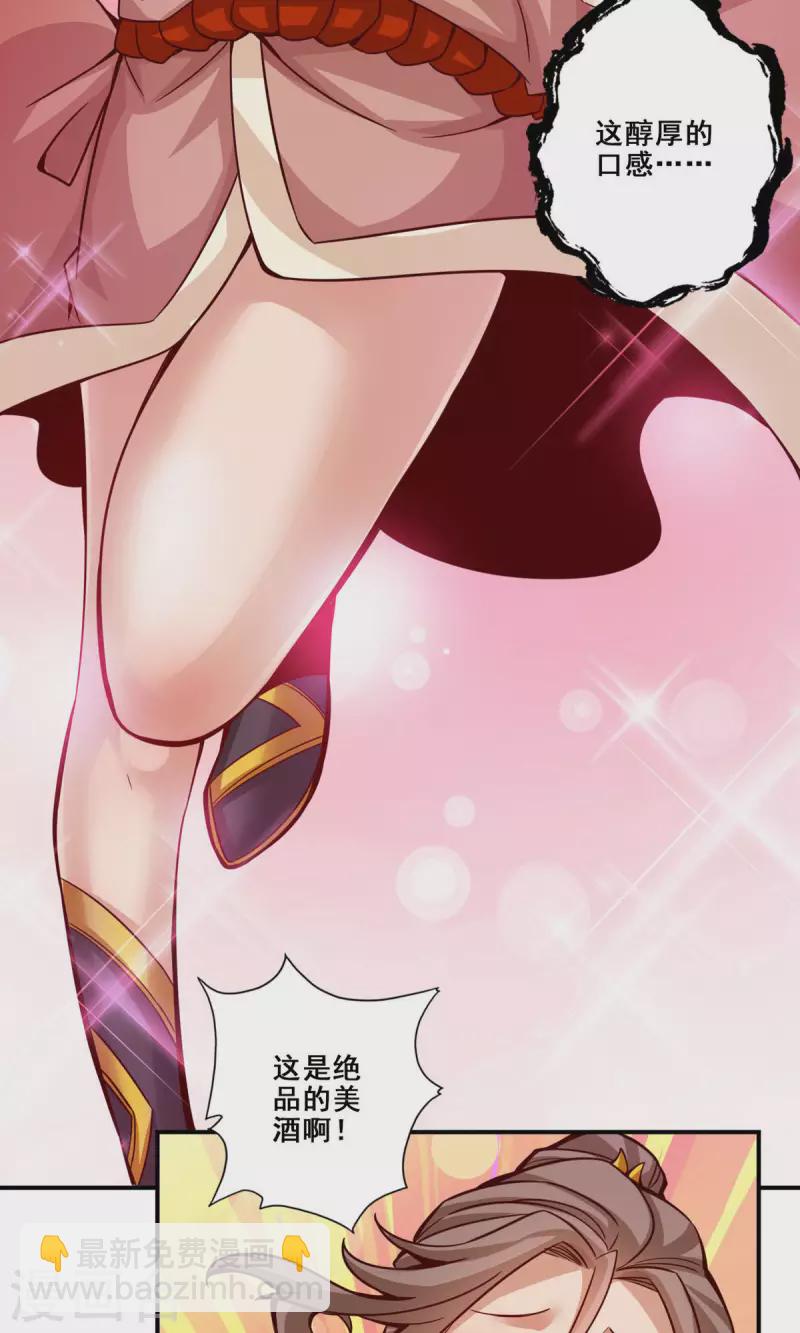 第27话 师兄这波拿捏了-第27话