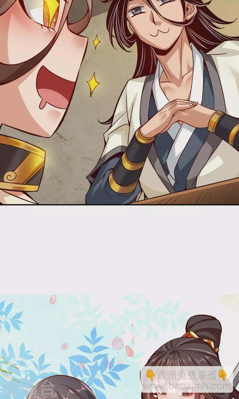 第27话 师兄这波拿捏了-第27话