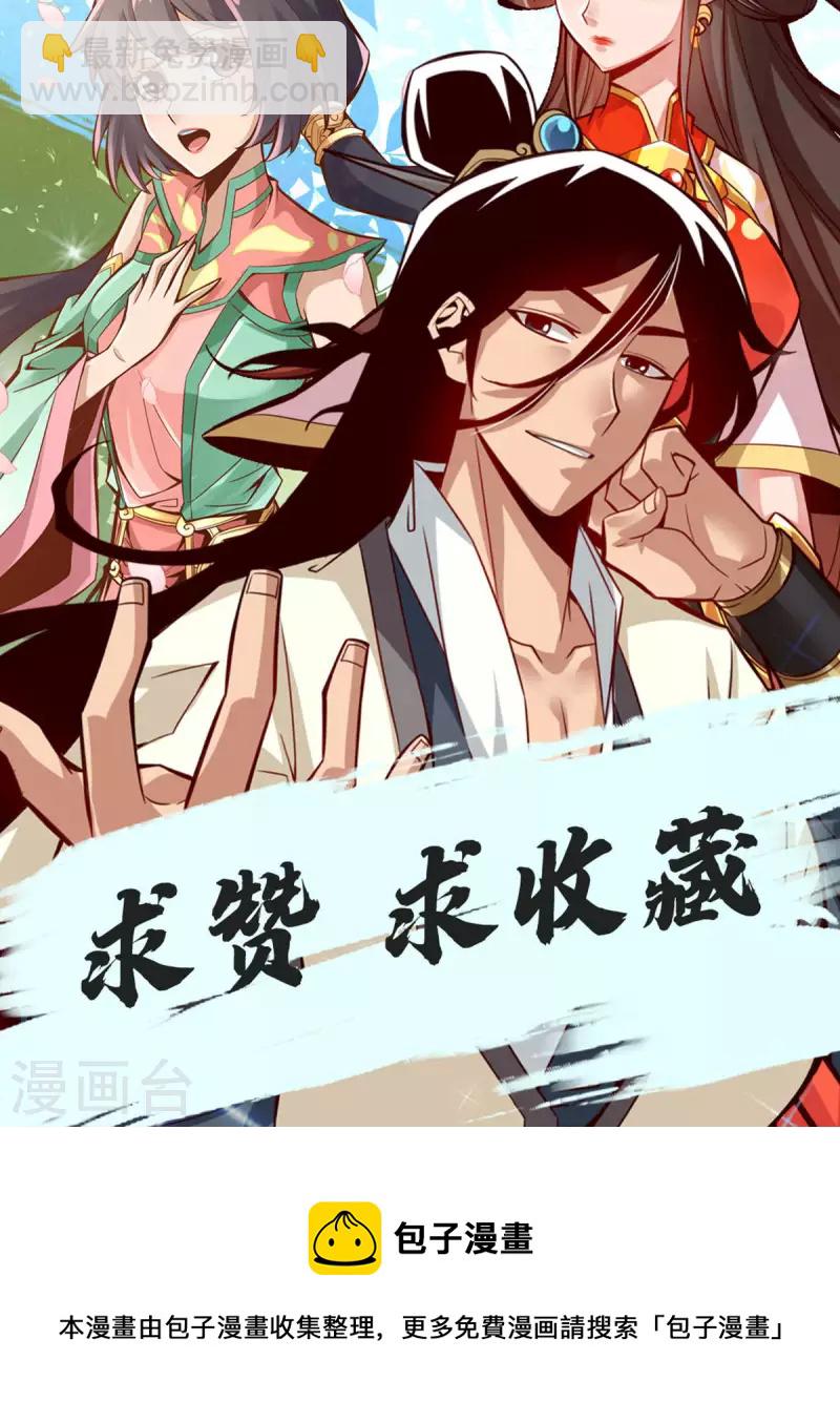 第27话 师兄这波拿捏了-第27话