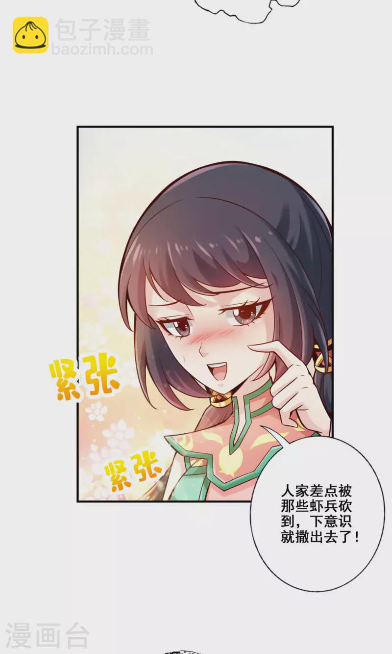 第27话 师兄这波拿捏了-第27话