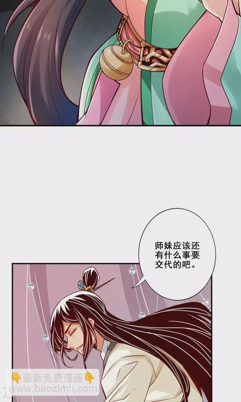 第27话 师兄这波拿捏了-第27话