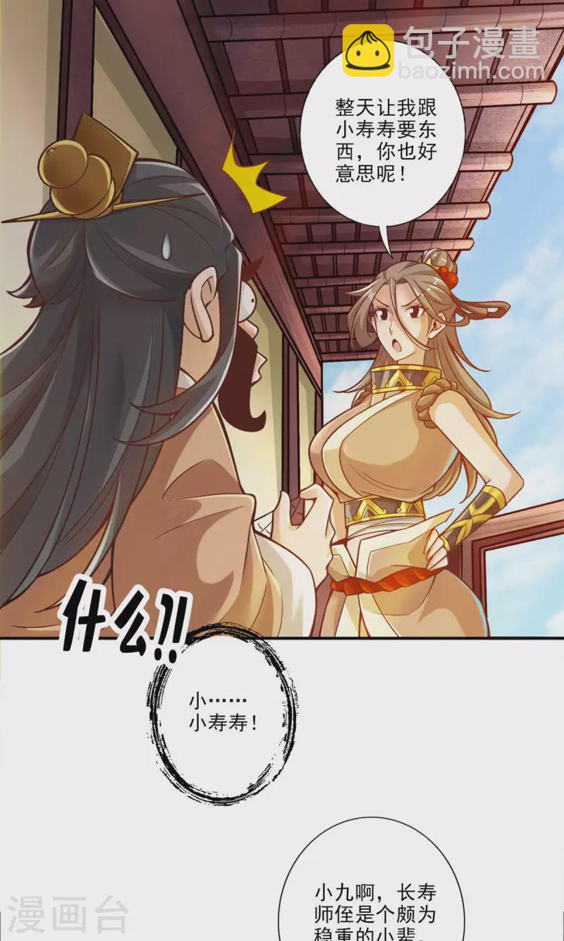 第29话 没好上吗？-第29话