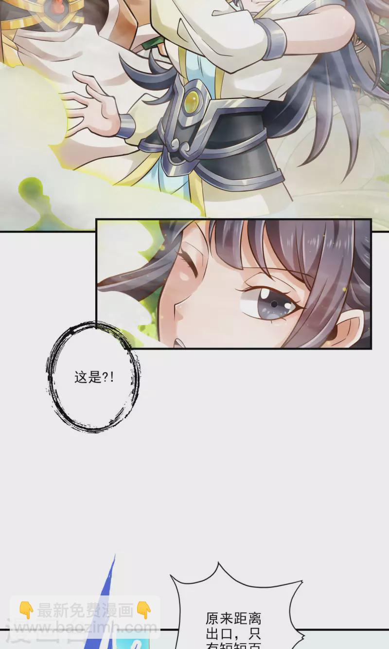 第29话 没好上吗？-第29话