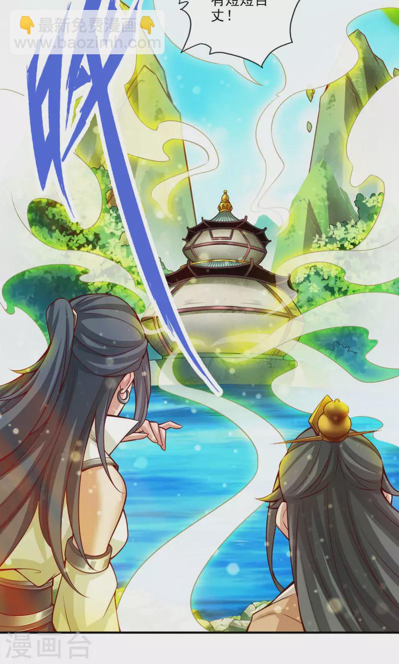 第29话 没好上吗？-第29话