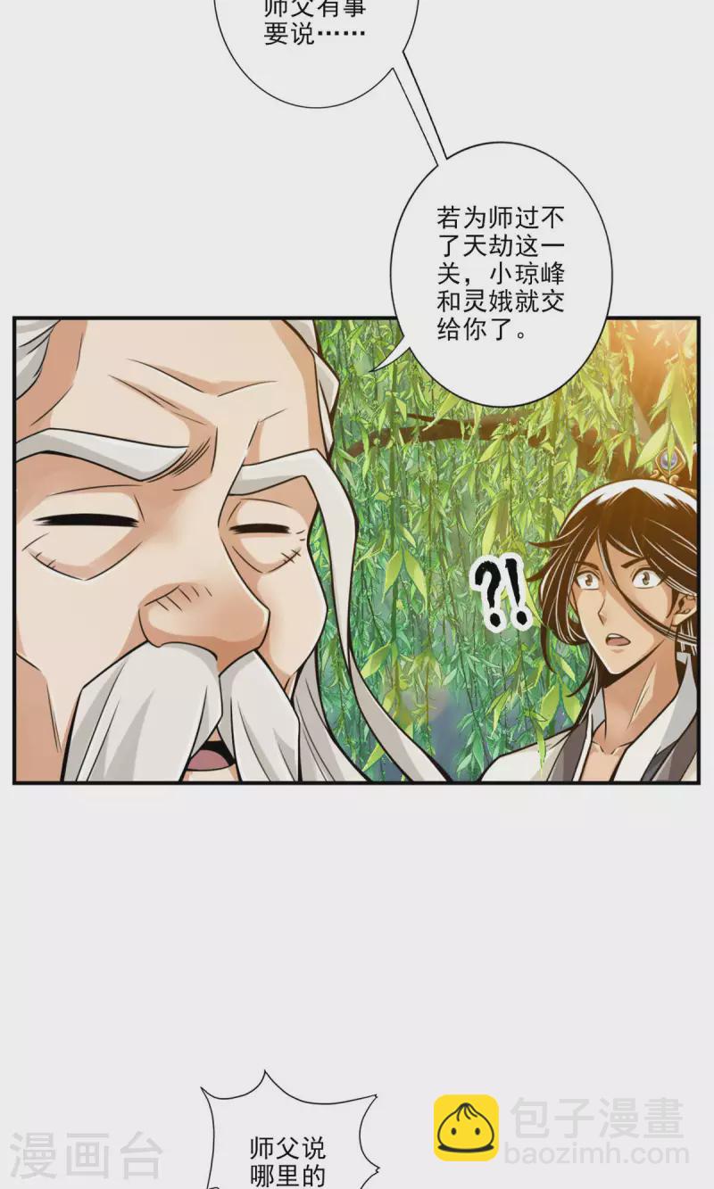 第31话 第二套方案-第31话