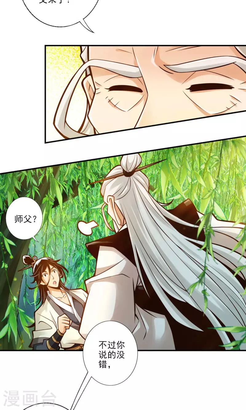 第31话 第二套方案-第31话