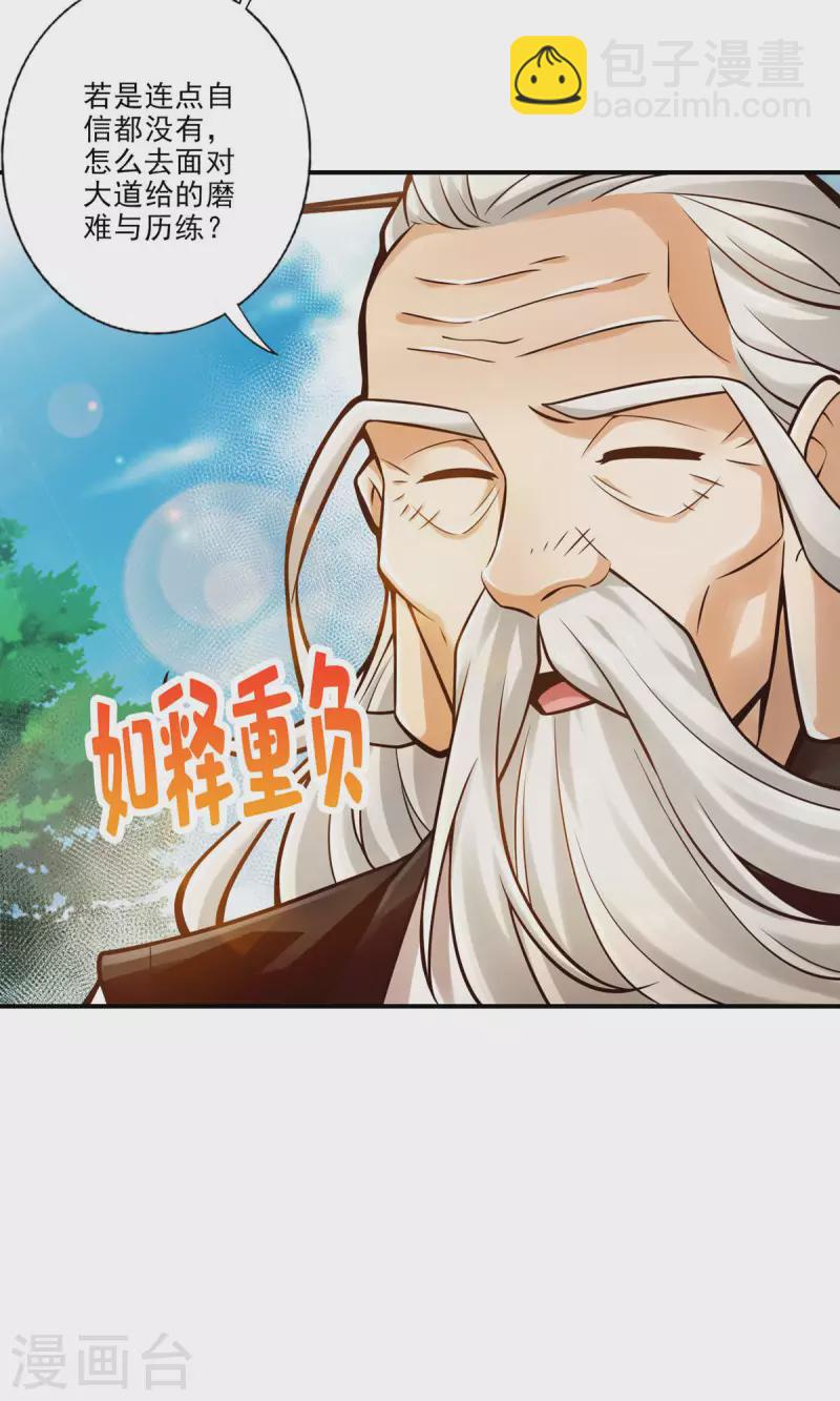 第31话 第二套方案-第31话