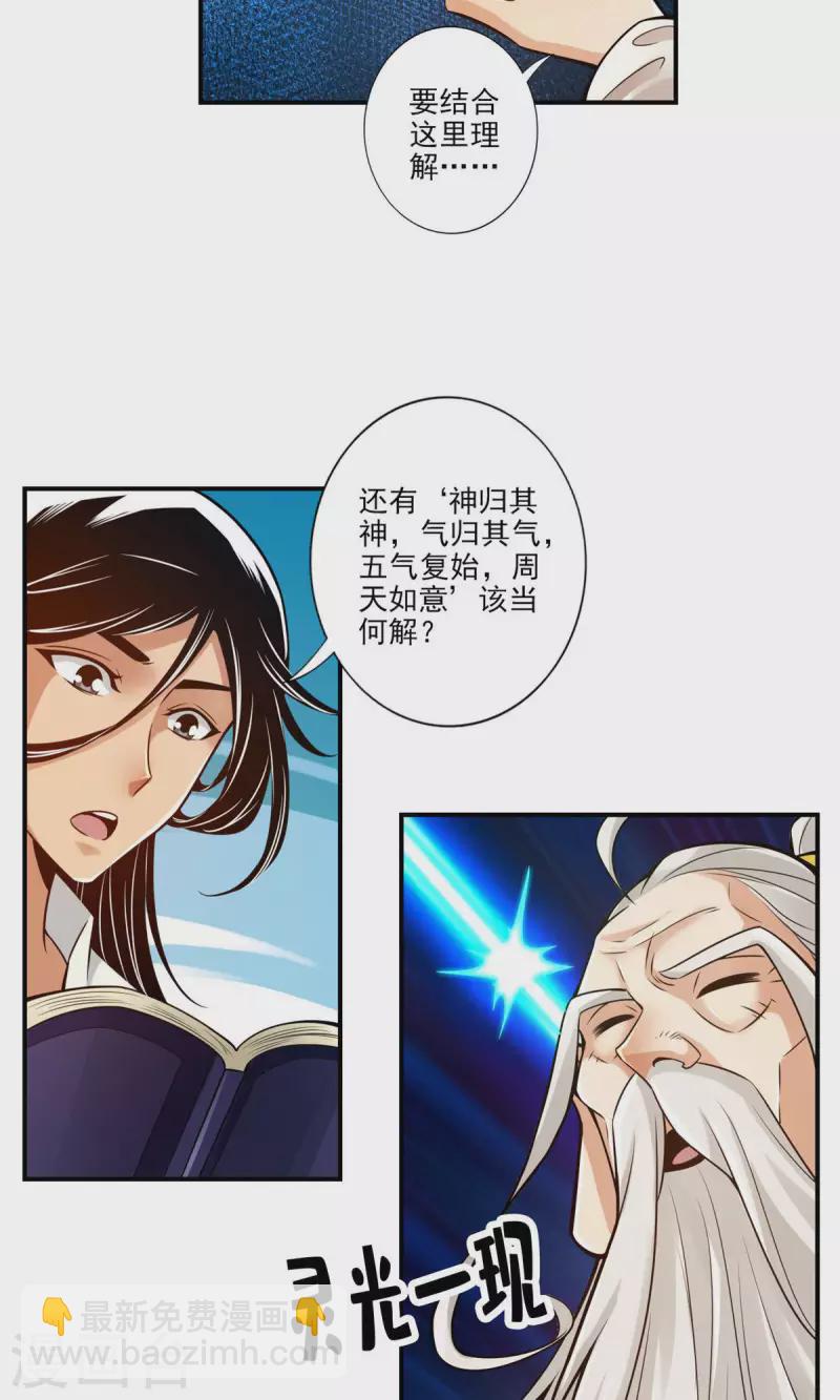 第31话 第二套方案-第31话