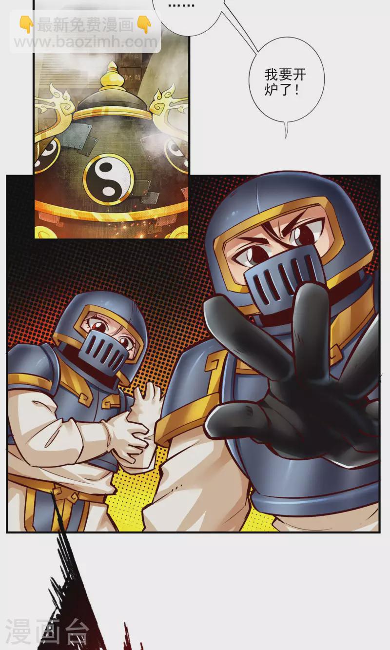 第31话 第二套方案-第31话