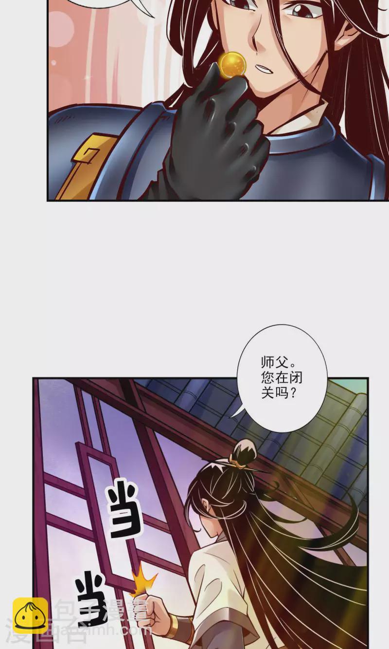 第31话 第二套方案-第31话