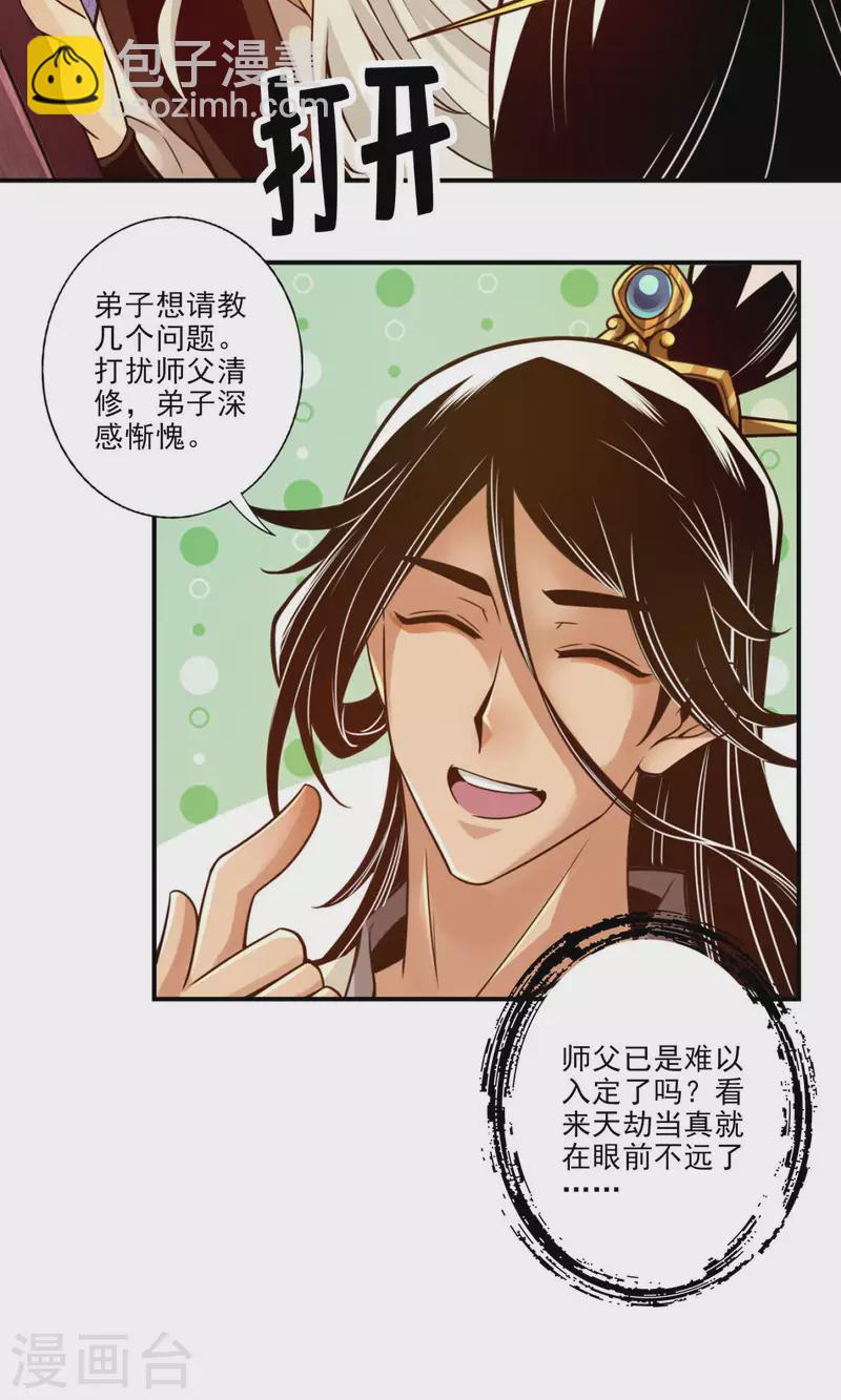 第31话 第二套方案-第31话