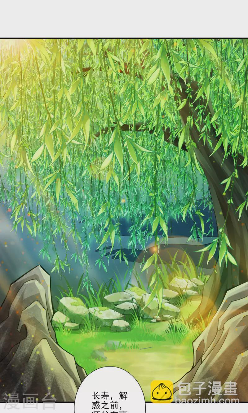 第31话 第二套方案-第31话