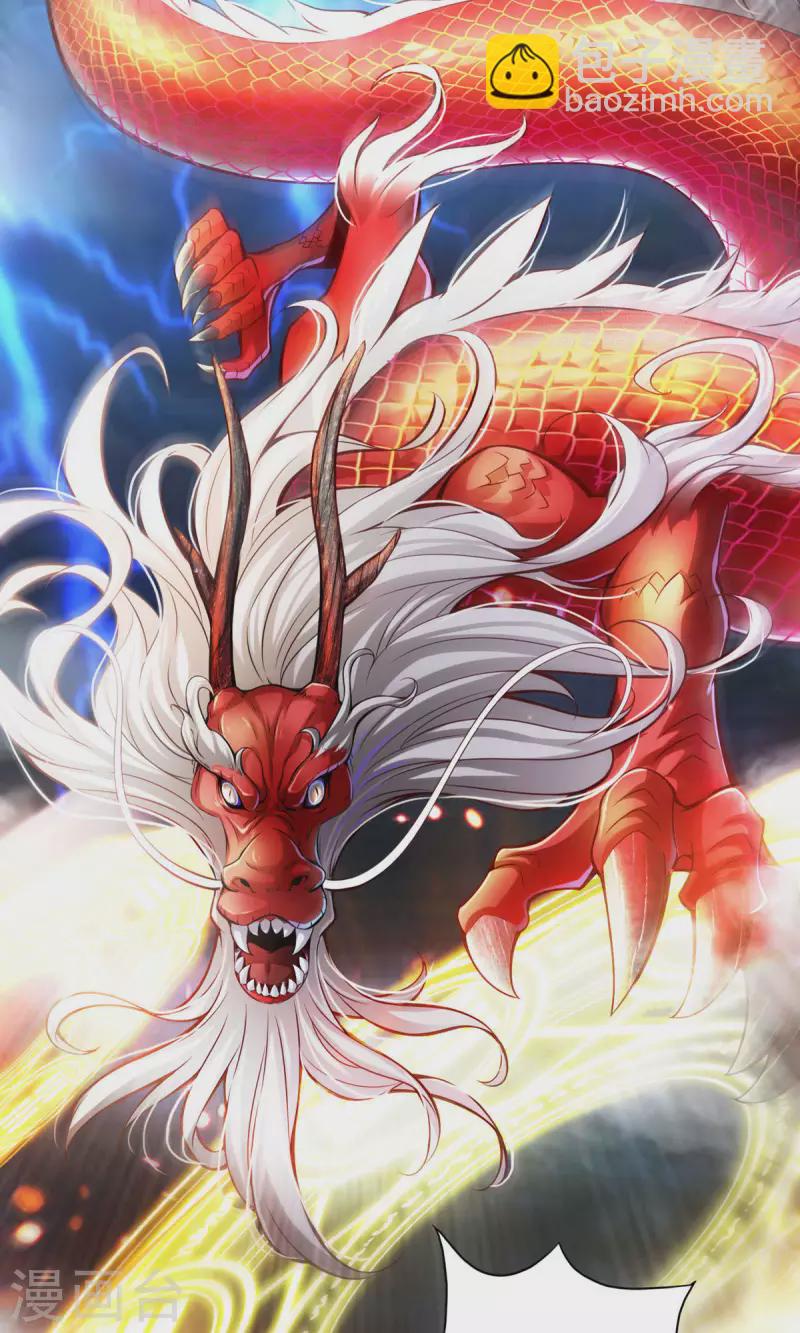 第33话 龙来了-第33话