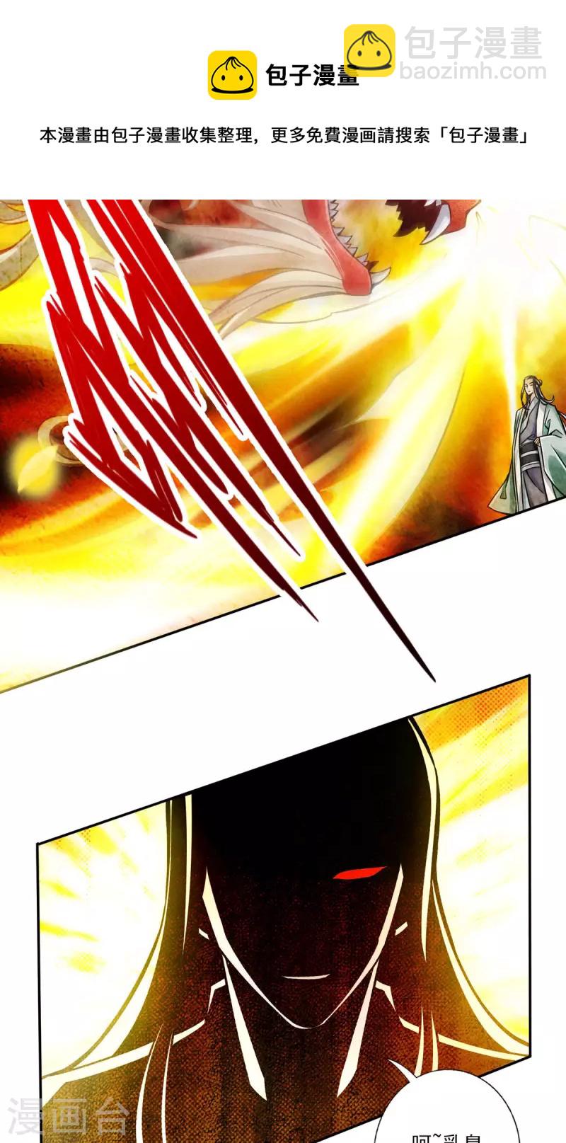 第33话 龙来了-第33话