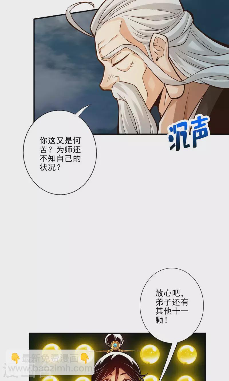 第33话 龙来了-第33话