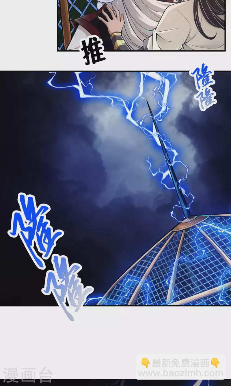 第33话 龙来了-第33话