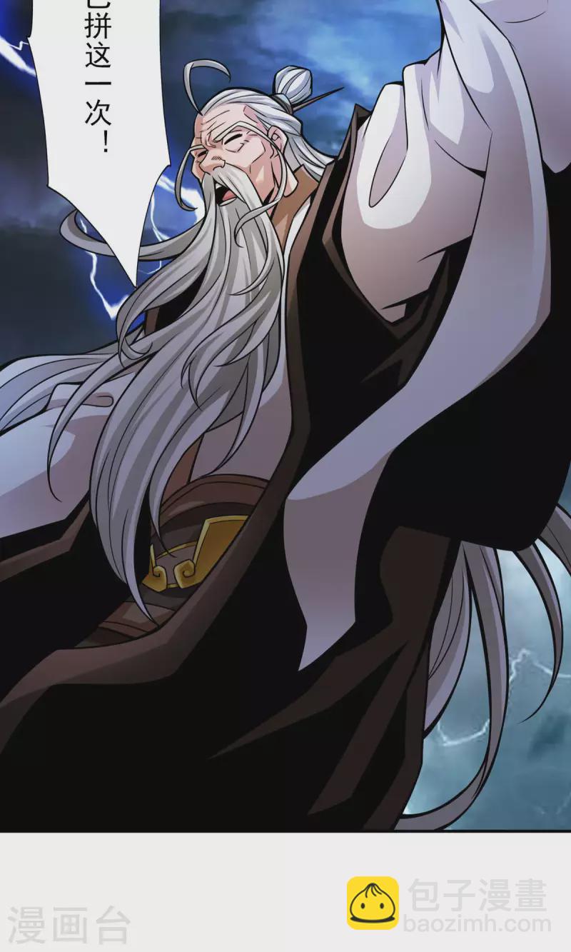 第33话 龙来了-第33话