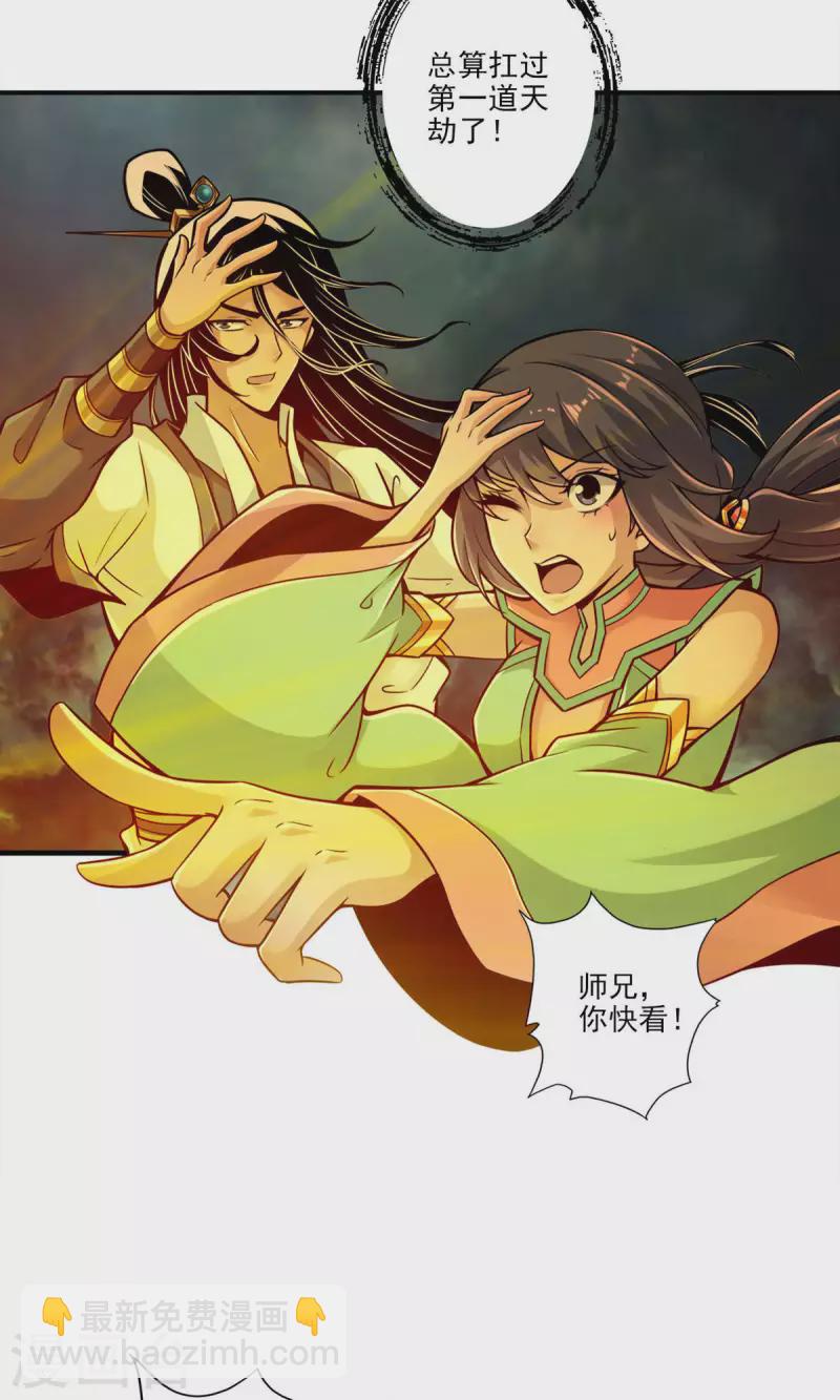 第35话 师父，不能倒下！-第35话