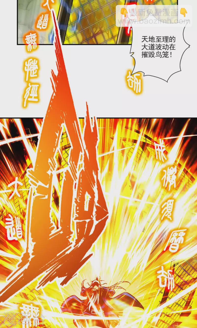 第35话 师父，不能倒下！-第35话