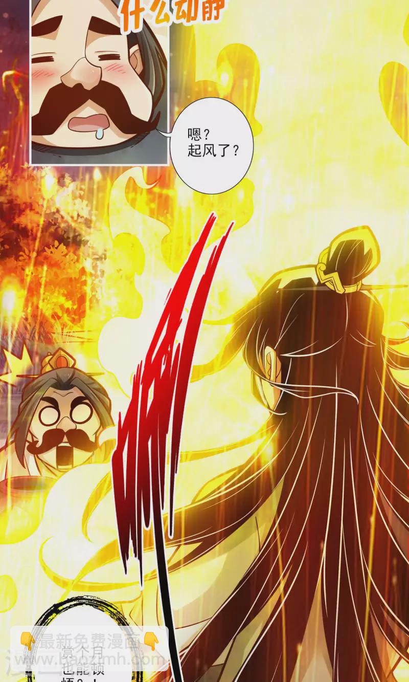 第37话 是谁套路了谁？-第37话