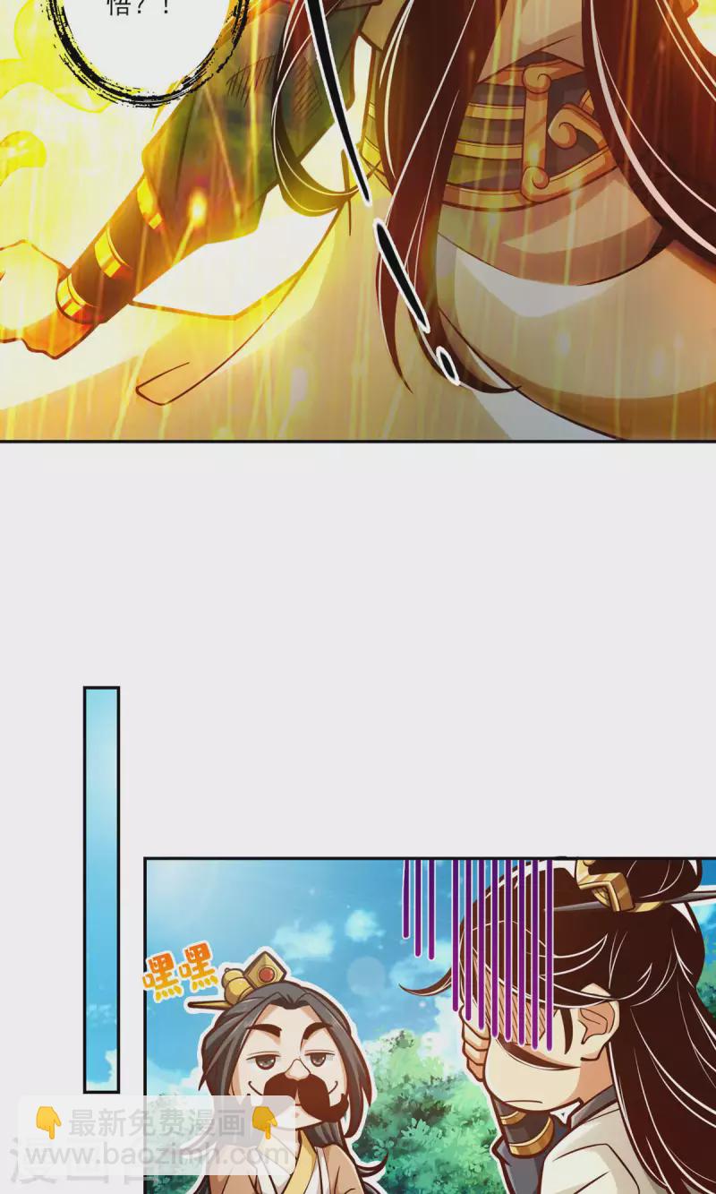 第37话 是谁套路了谁？-第37话