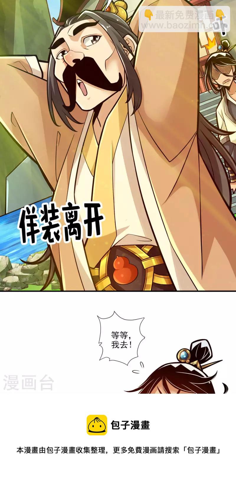 第37话 是谁套路了谁？-第37话