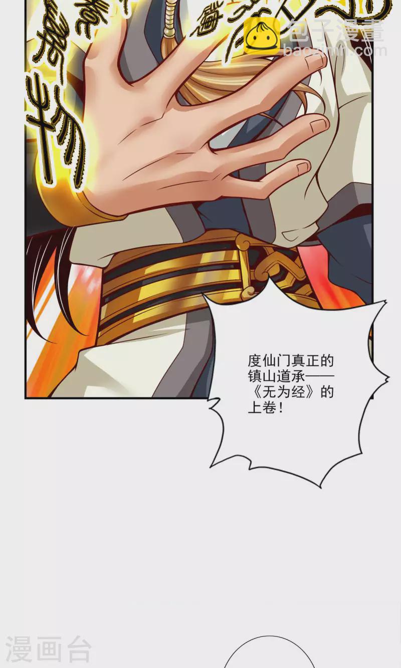 第37话 是谁套路了谁？-第37话