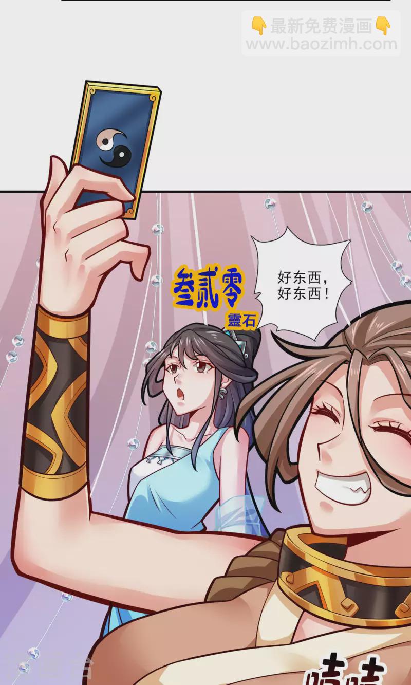 第39话 沉迷游戏-第39话