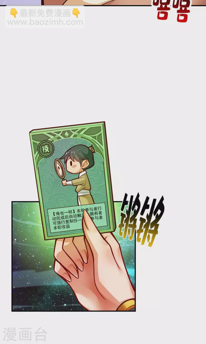 第39话 沉迷游戏-第39话