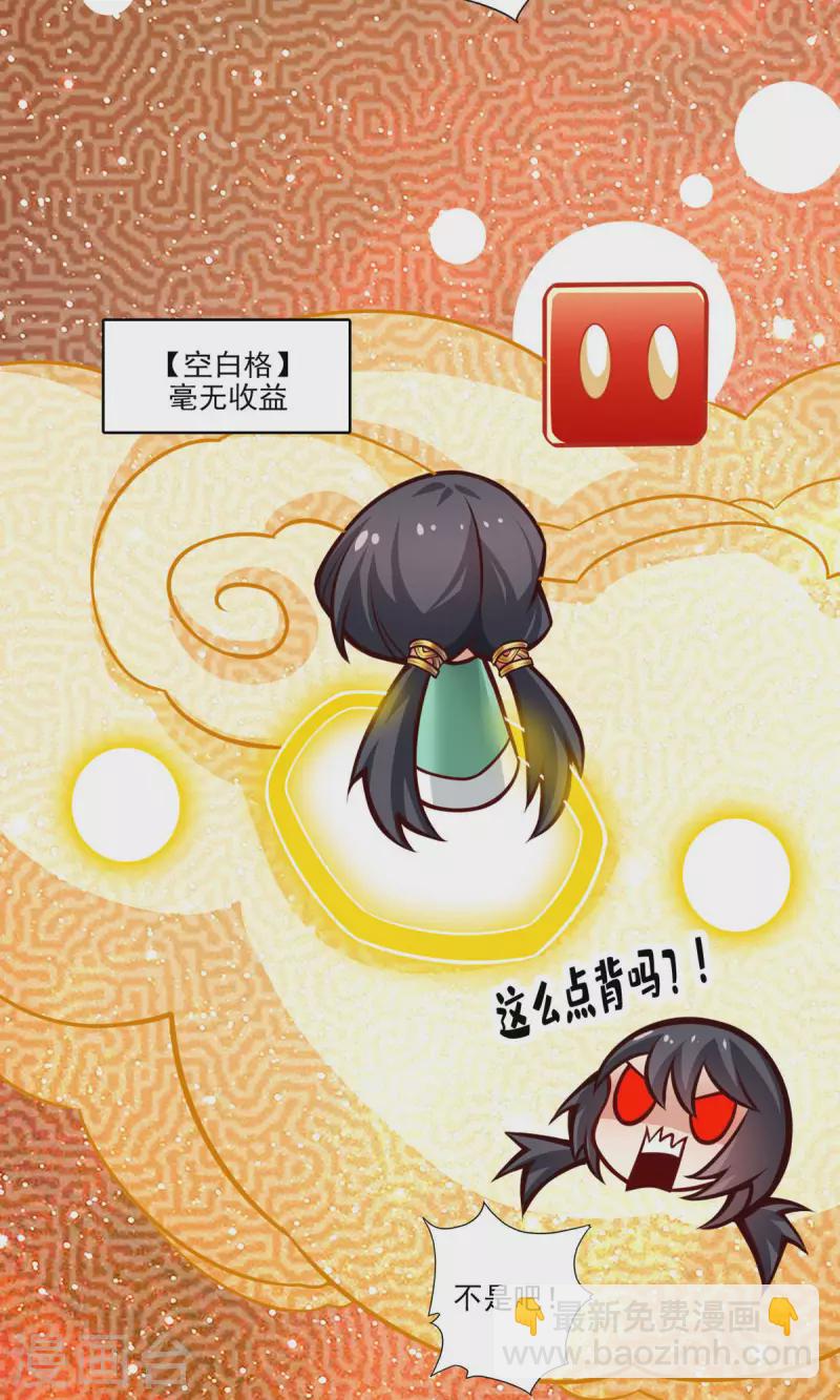 第39话 沉迷游戏-第39话