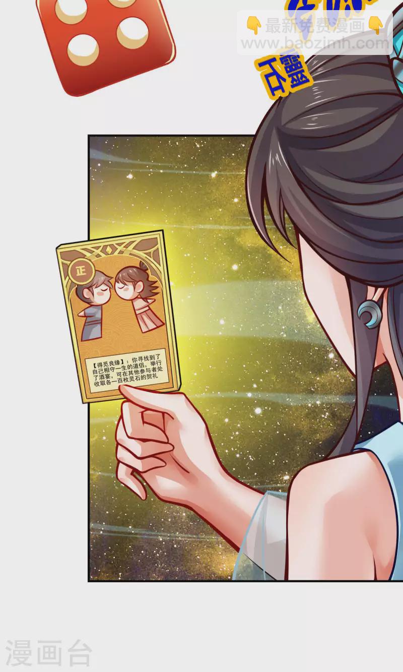 第39话 沉迷游戏-第39话